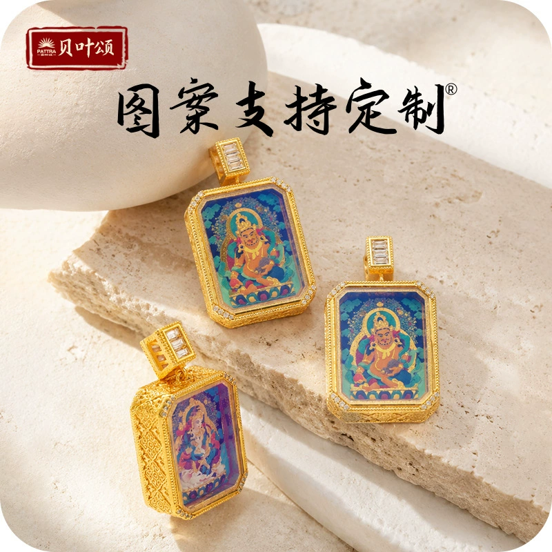 Tsa-Tsa-Style Illustrated Pendant